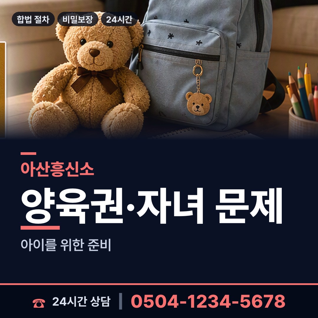 아산 음봉면 부동산소유조사 상담 안내